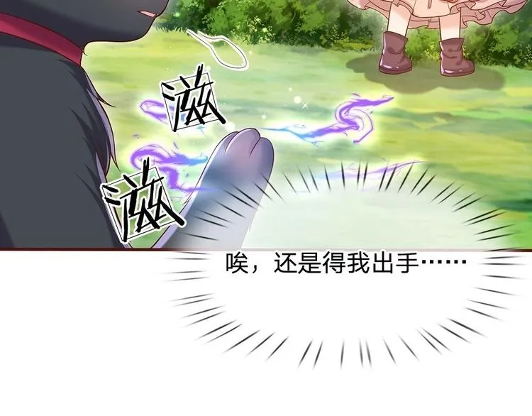 第26话 雏鸟与风 第46页
