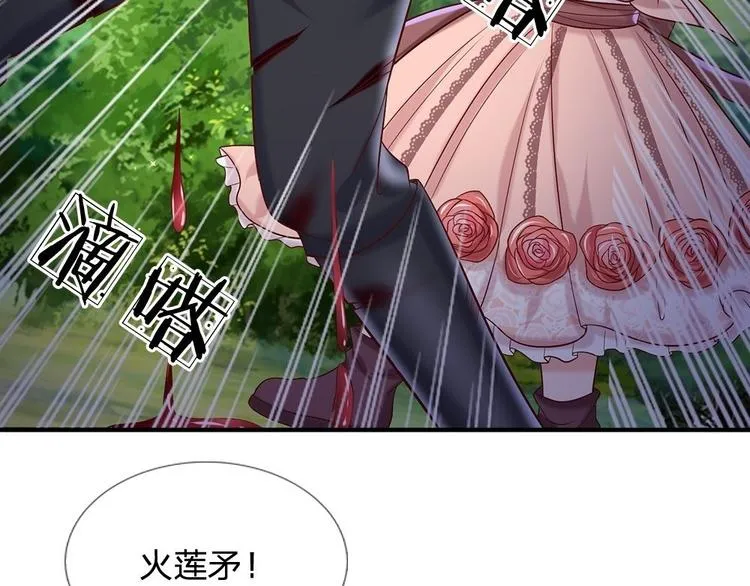 第26话 雏鸟与风 第52页