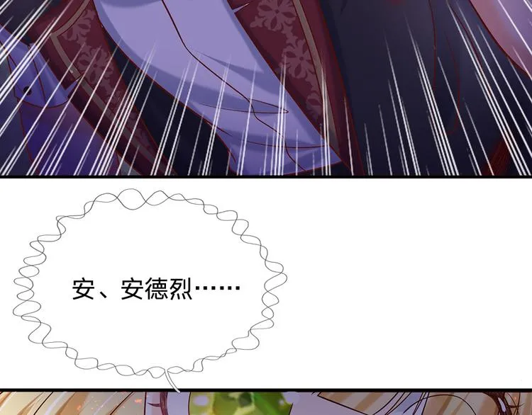 第26话 雏鸟与风 第61页