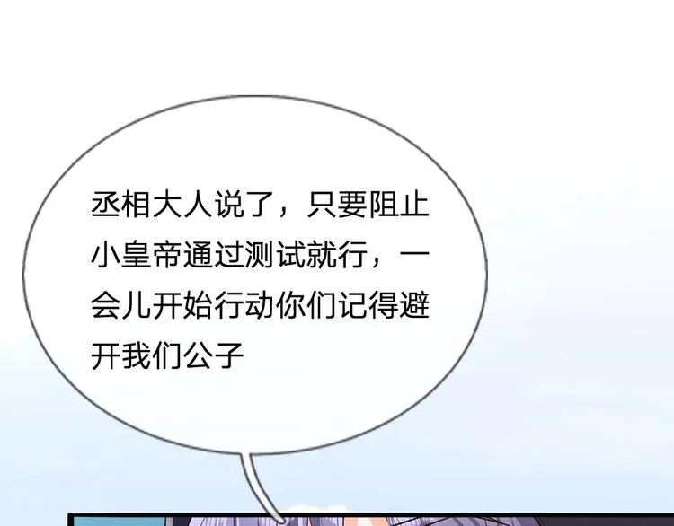 第25话 最后决战 第19页