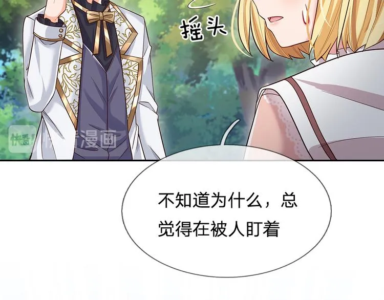 第25话 最后决战 第29页