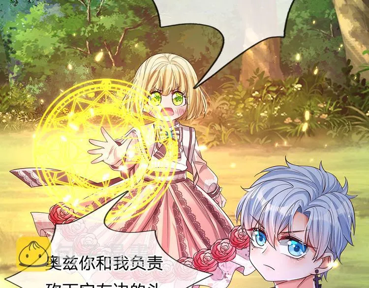 第25话 最后决战 第37页
