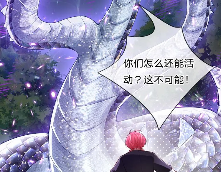 第25话 最后决战 第44页