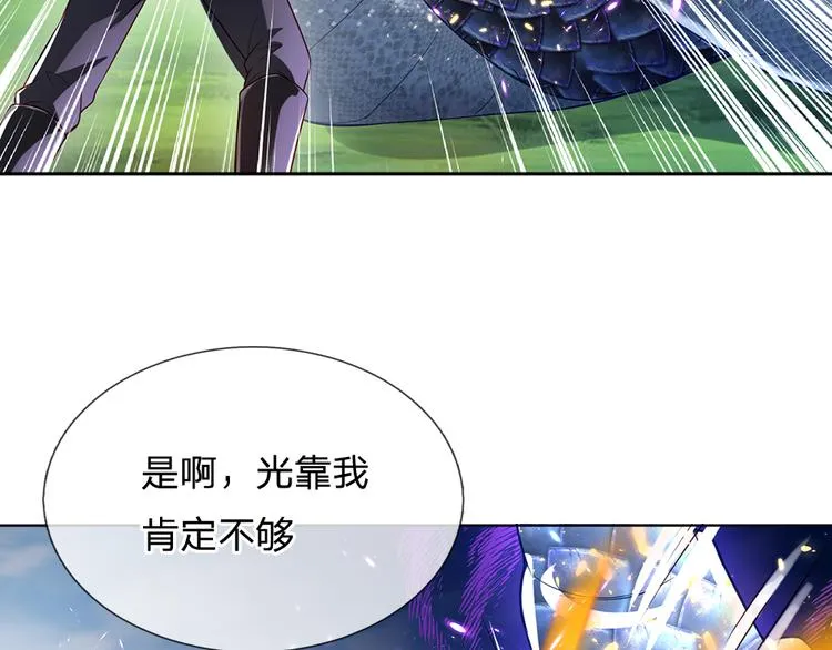 第25话 最后决战 第51页