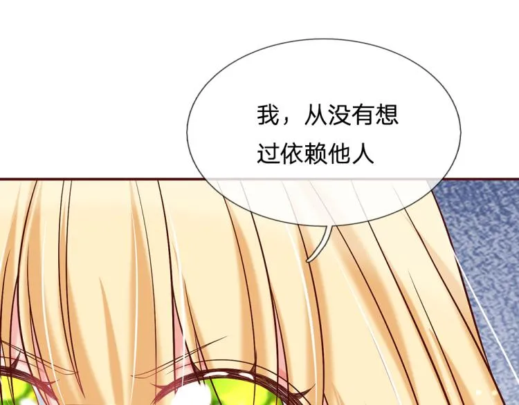第27话 血脉觉醒 第4页