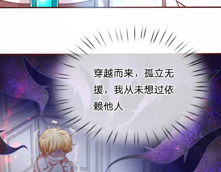 第27话 血脉觉醒 第6页