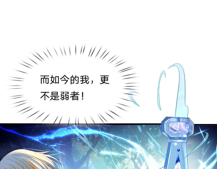 第27话 血脉觉醒 第13页