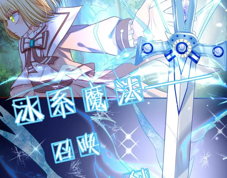 第27话 血脉觉醒 第14页