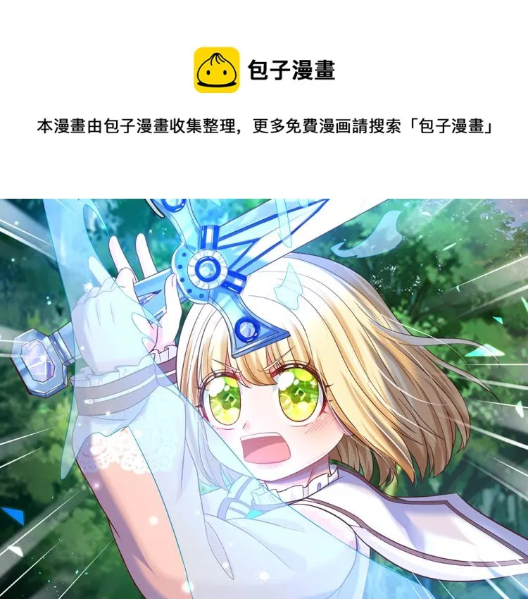 第27话 血脉觉醒 第17页