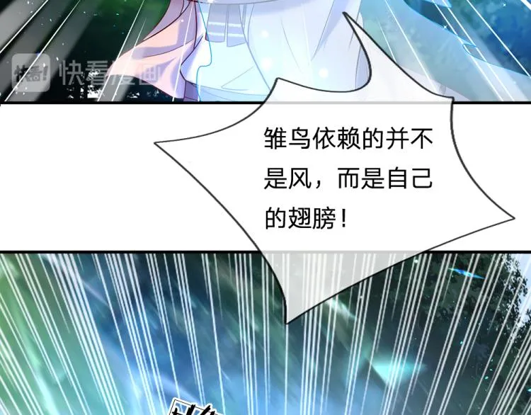 第27话 血脉觉醒 第18页
