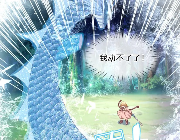 第27话 血脉觉醒 第22页