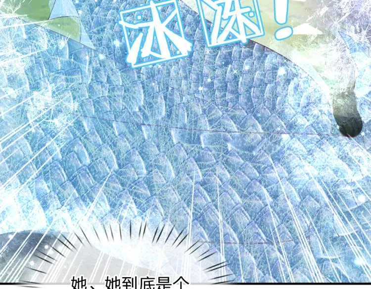 第27话 血脉觉醒 第23页