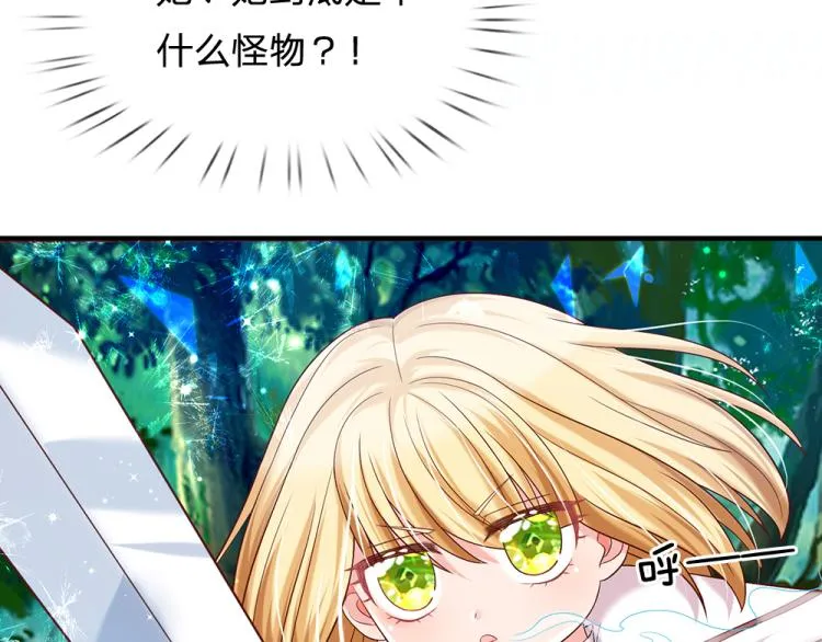 第27话 血脉觉醒 第24页