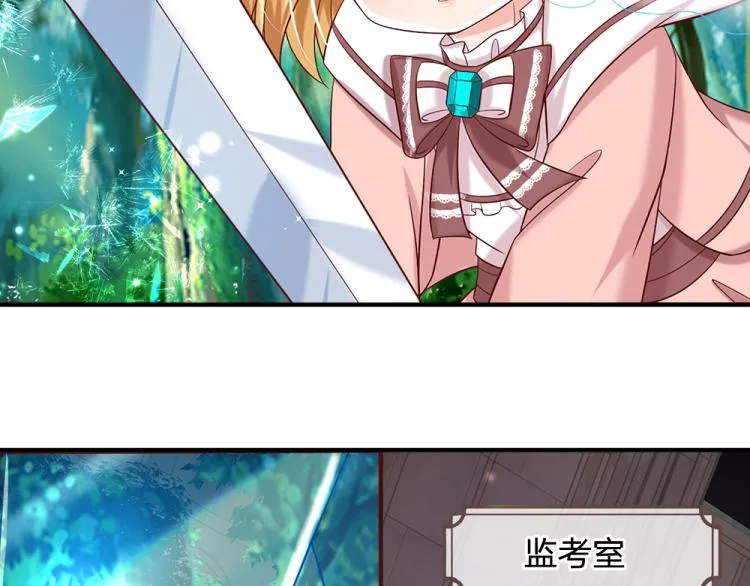 第27话 血脉觉醒 第25页