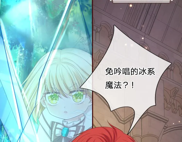 第27话 血脉觉醒 第26页