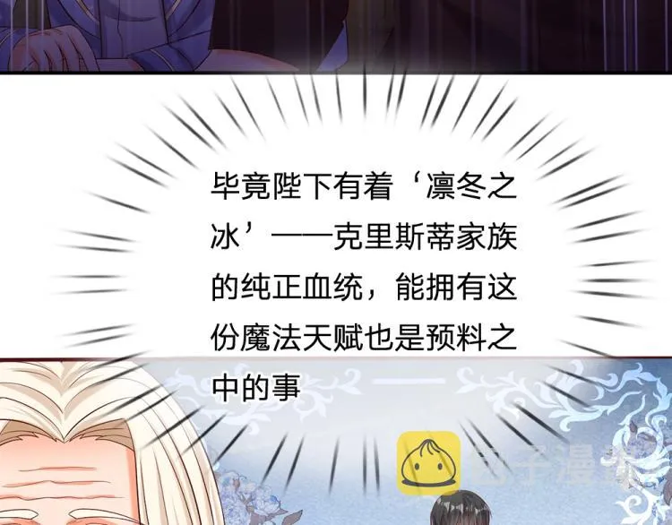 第27话 血脉觉醒 第29页