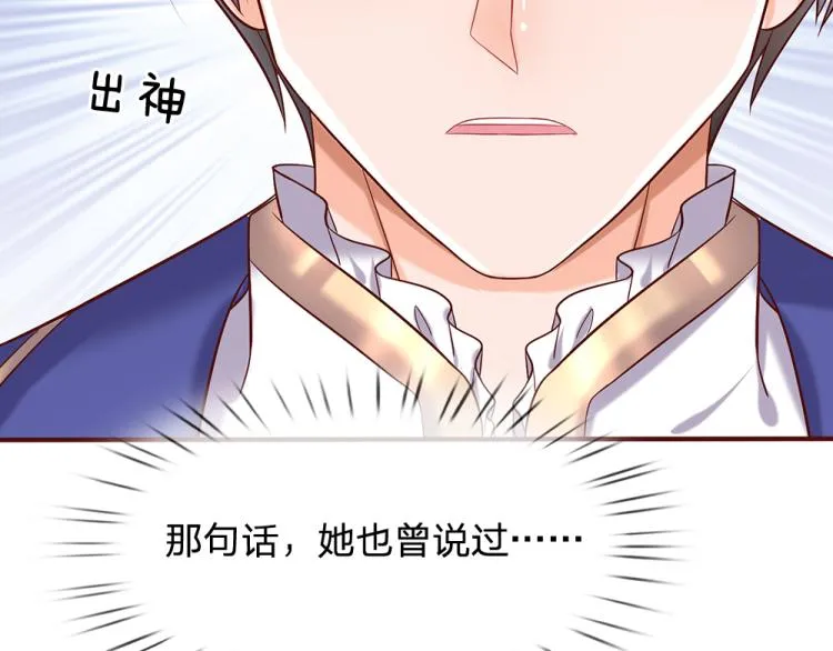 第27话 血脉觉醒 第36页
