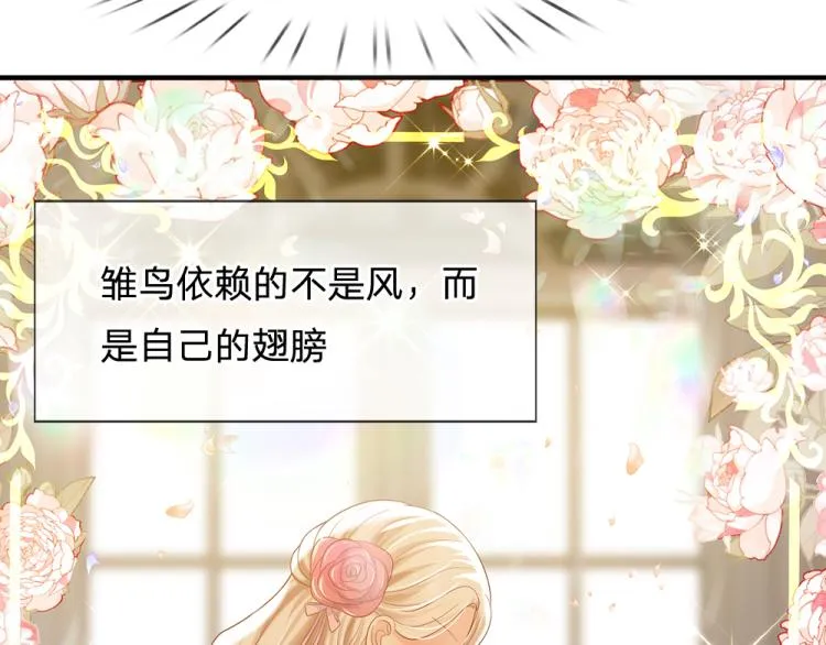 第27话 血脉觉醒 第37页