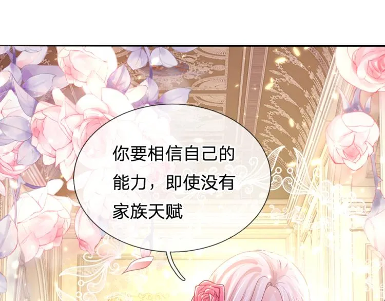 第27话 血脉觉醒 第41页