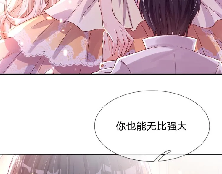 第27话 血脉觉醒 第43页