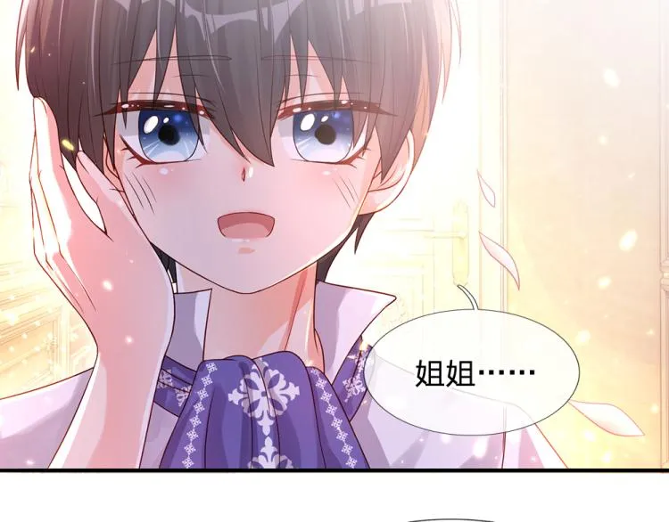 第27话 血脉觉醒 第44页