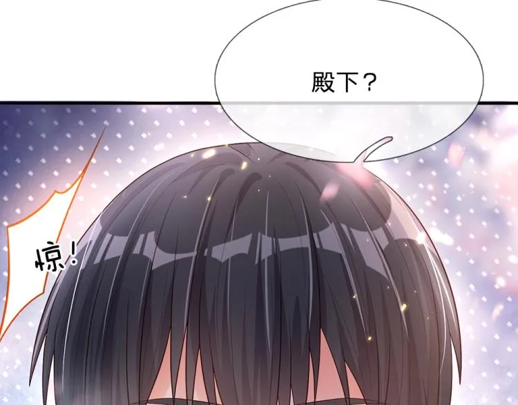 第27话 血脉觉醒 第45页