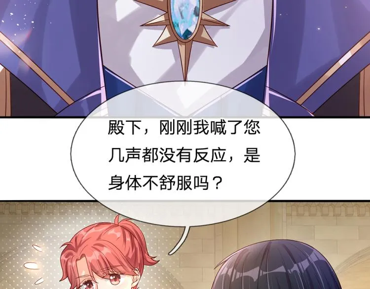 第27话 血脉觉醒 第47页