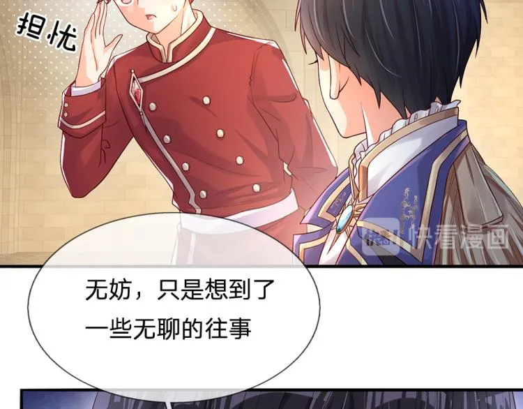 第27话 血脉觉醒 第48页