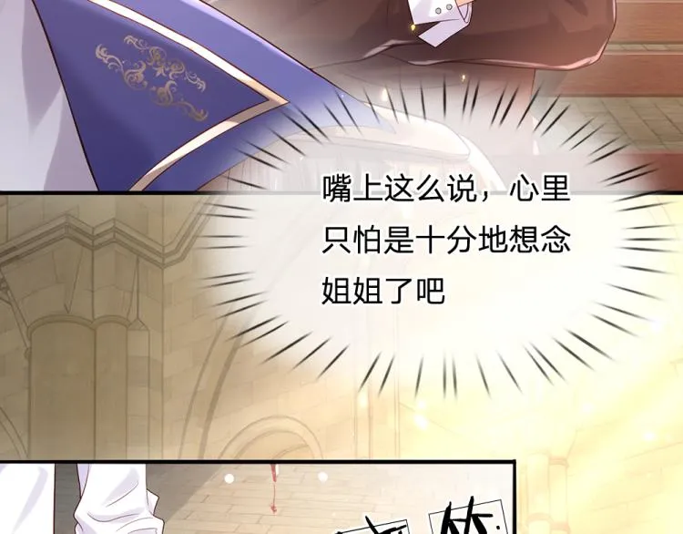 第27话 血脉觉醒 第51页