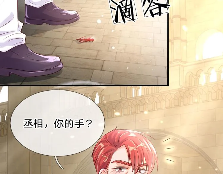 第27话 血脉觉醒 第52页