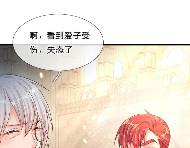 第27话 血脉觉醒 第55页