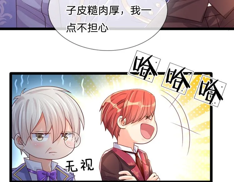 第27话 血脉觉醒 第57页