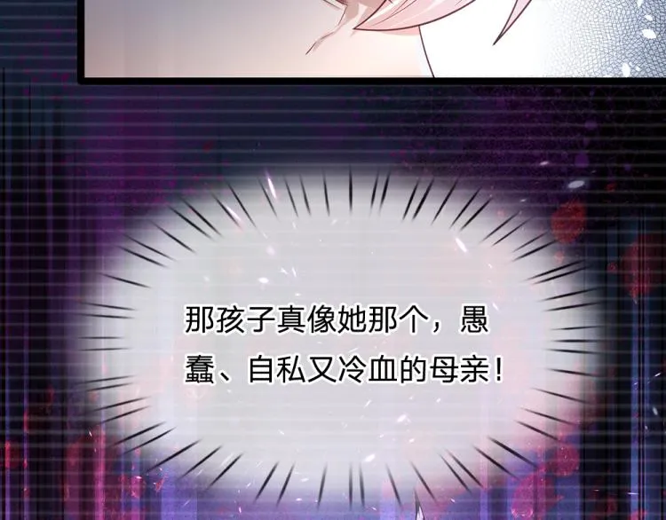 第27话 血脉觉醒 第60页