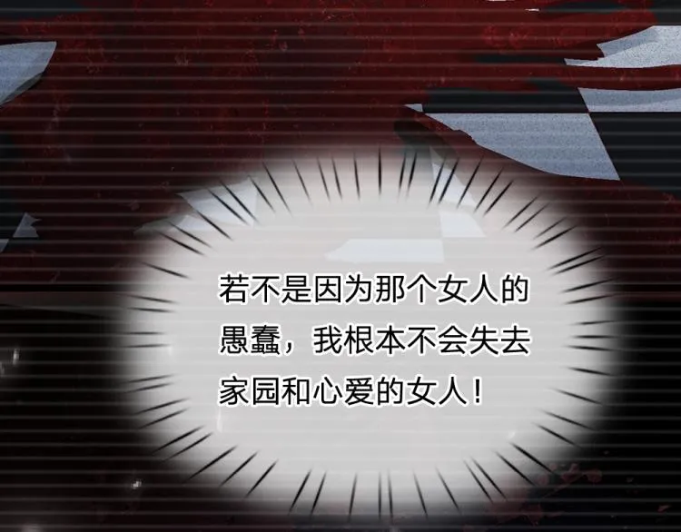第27话 血脉觉醒 第63页