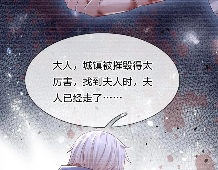 第27话 血脉觉醒 第65页