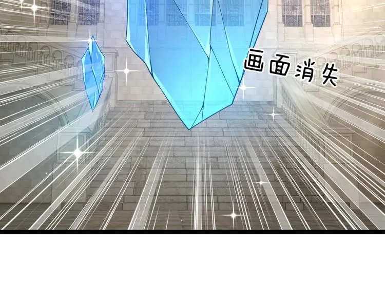 第27话 血脉觉醒 第72页