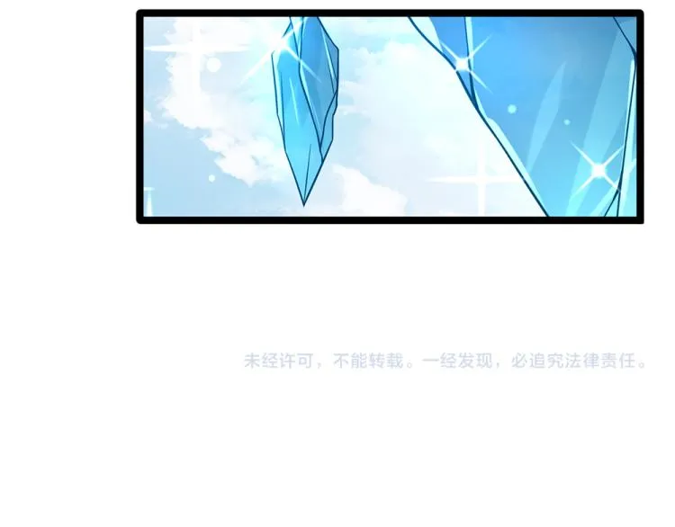 第27话 血脉觉醒 第73页