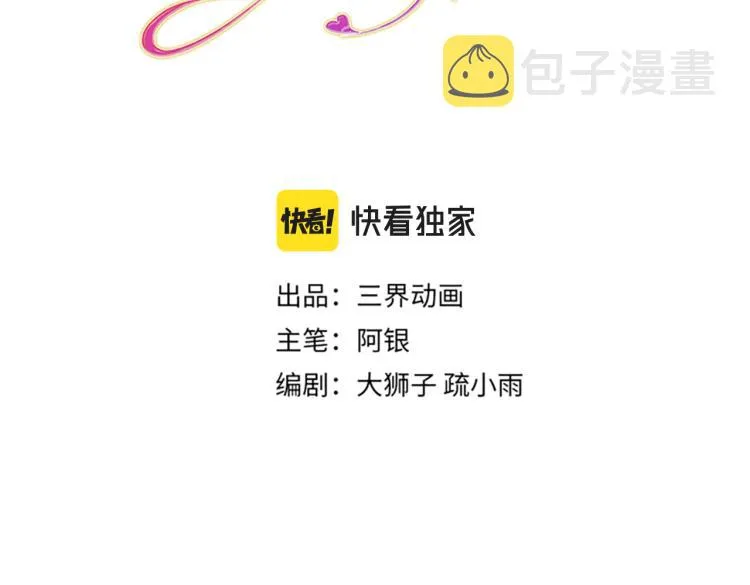 第28话 落难女皇 第3页