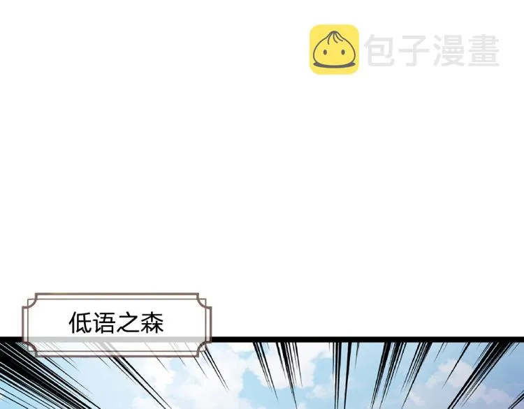第28话 落难女皇 第4页
