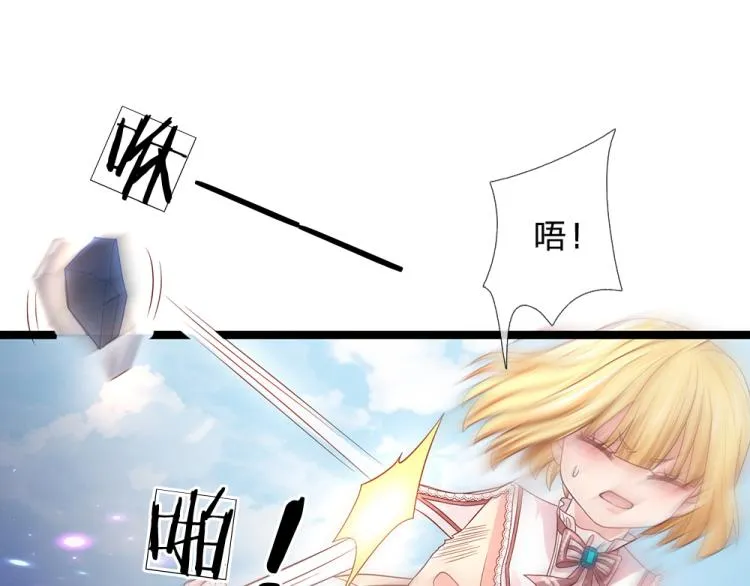 第28话 落难女皇 第6页