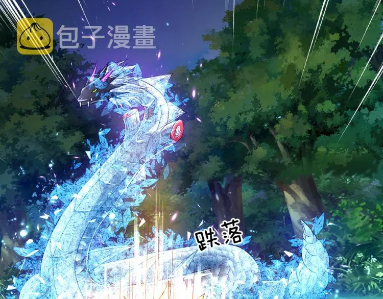 第28话 落难女皇 第9页