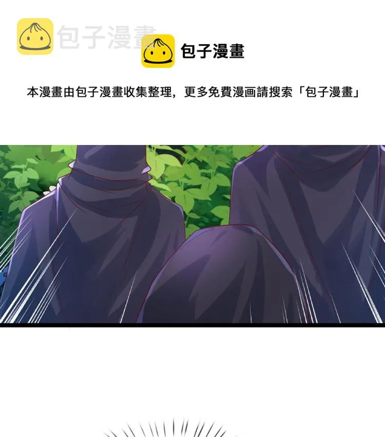 第28话 落难女皇 第11页
