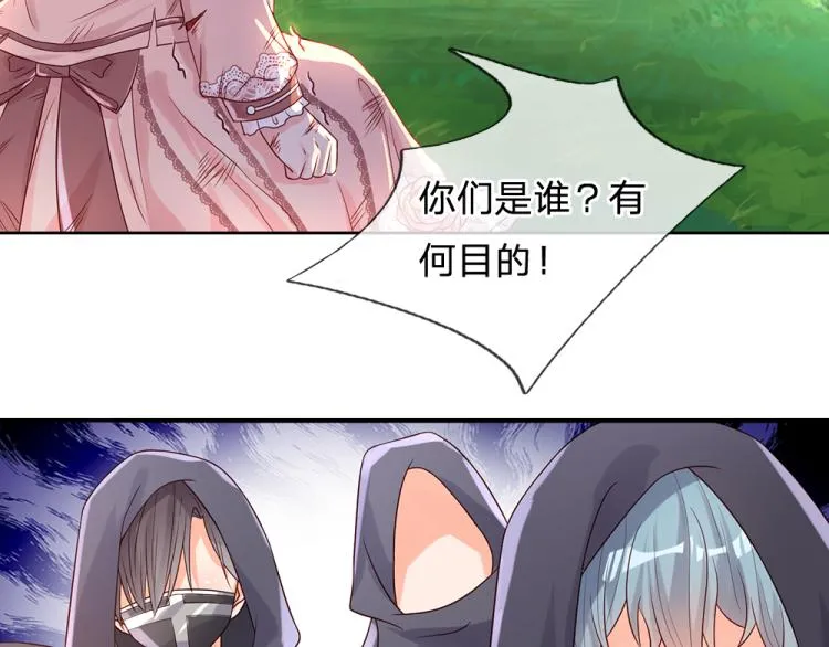第28话 落难女皇 第15页