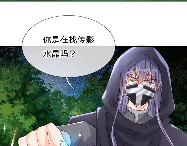 第28话 落难女皇 第22页