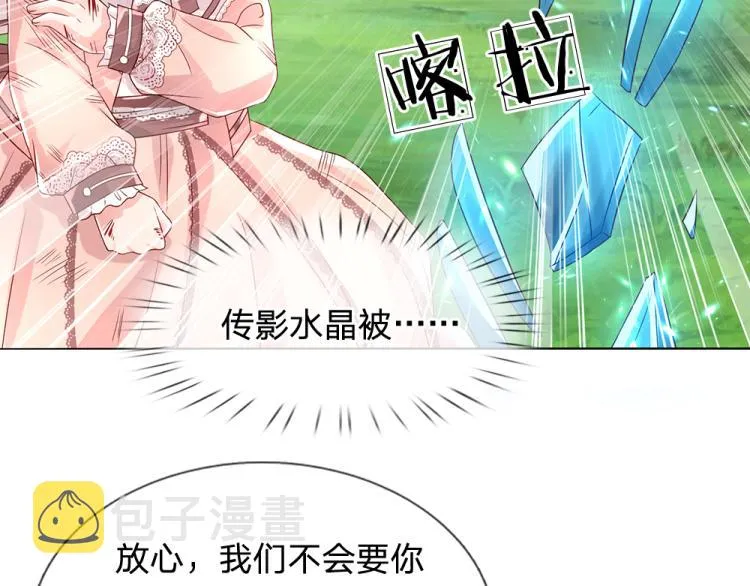 第28话 落难女皇 第25页