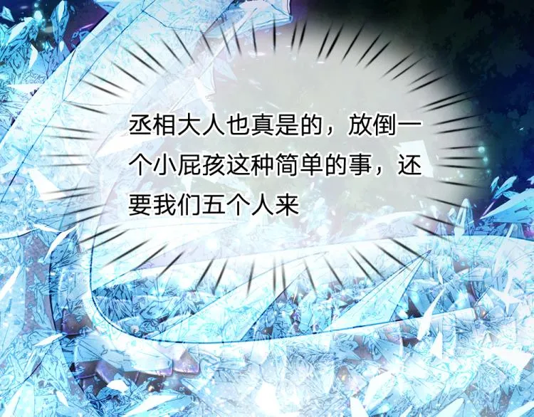 第28话 落难女皇 第28页