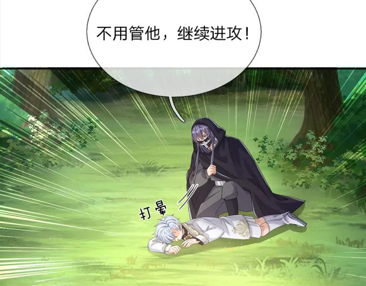 第28话 落难女皇 第39页