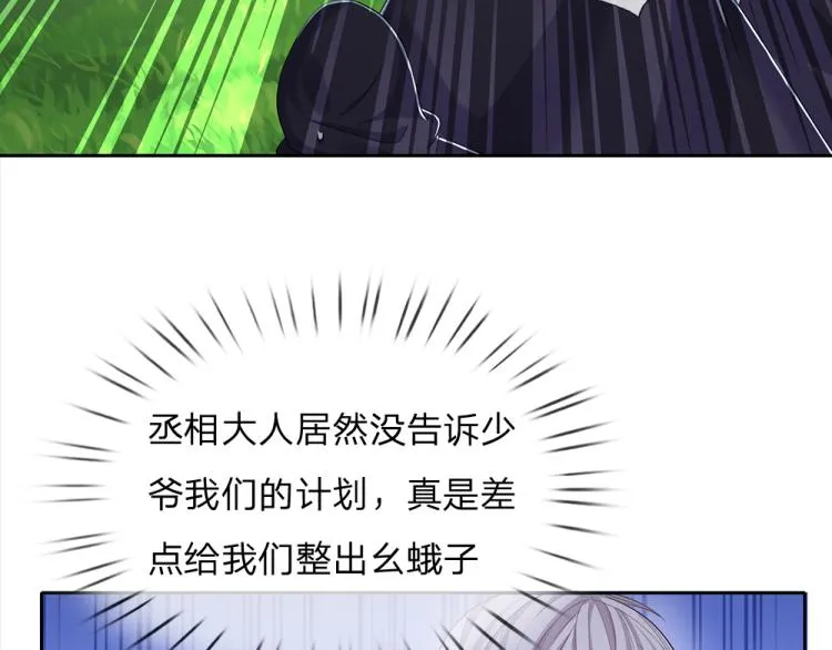 第28话 落难女皇 第41页