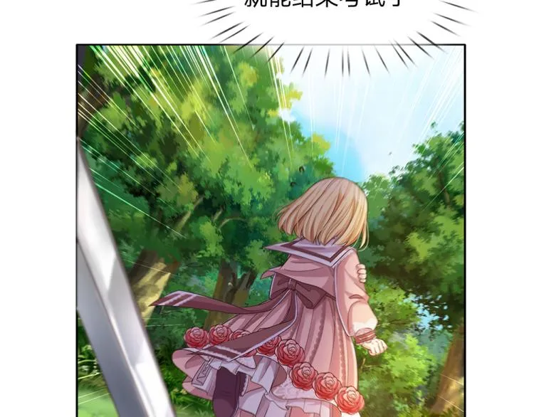 第28话 落难女皇 第46页