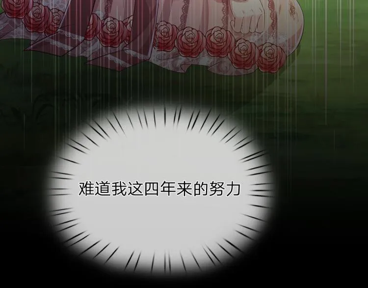 第28话 落难女皇 第54页